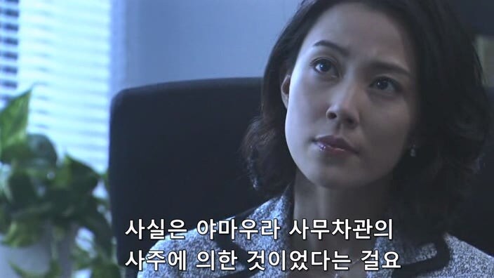 상대 정치인의 모략질로 고로시 당할뻔한 여자정치인_15.jpg