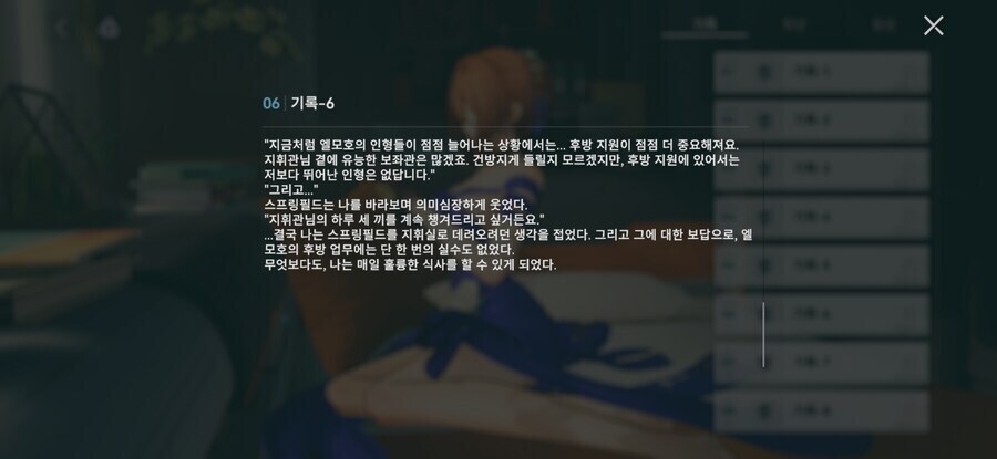소전2) 언제 어디서나 루... 춘전이_5.jpg