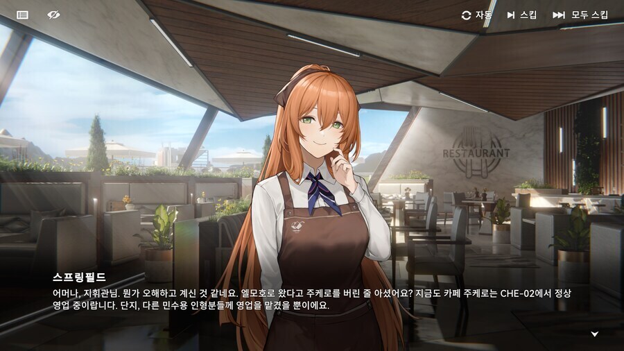 소전2) 언제 어디서나 루... 춘전이_7.jpg