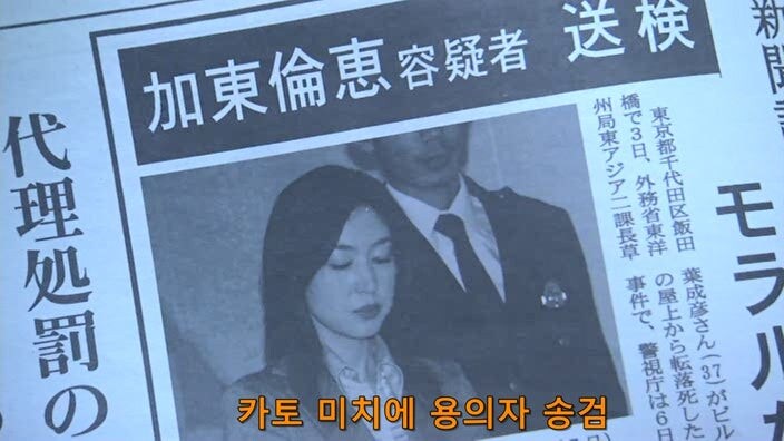 상대 정치인의 모략질로 고로시 당할뻔한 여자정치인_48.jpg