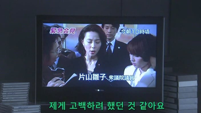 상대 정치인의 모략질로 고로시 당할뻔한 여자정치인_67.jpg