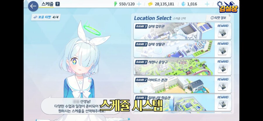 블루아카)스케쥴 시스템 축소된건 아쉽네_1.png