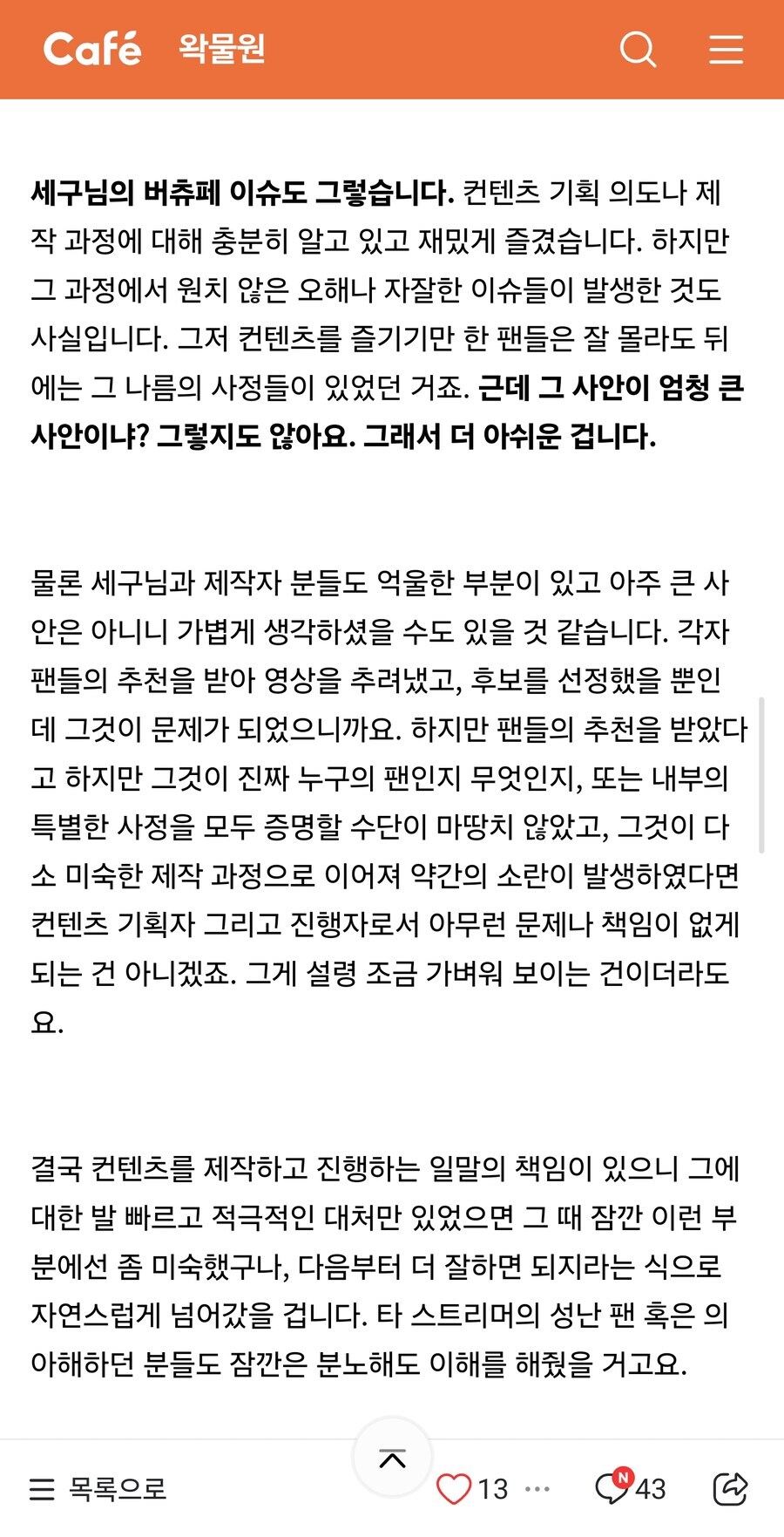 ㅇㅇㄱ)버츄페 사과를 대체 왜 뭉게고 있나 궁금했었는데_1.jpg