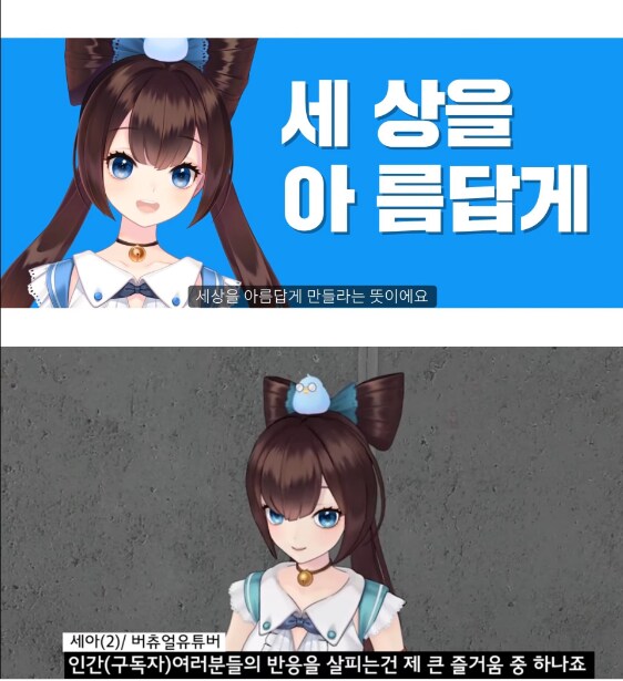 버튜버)의외로 사람들이 안믿어주는 세아 스토리의 탄생비화_3.png