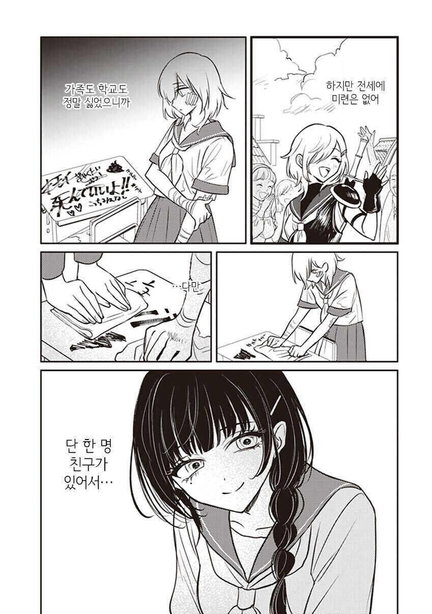유게 베스트에서 이 만화 보고 떠 오른 노래._2.jpg