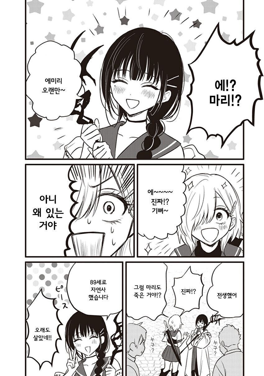 유게 베스트에서 이 만화 보고 떠 오른 노래._4.jpg