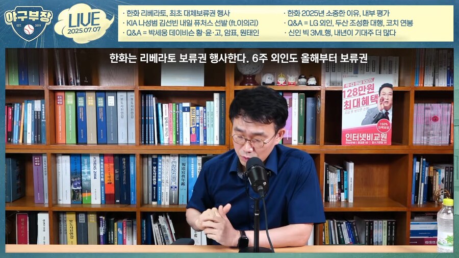 한화 이글스 간보기 on_1.png
