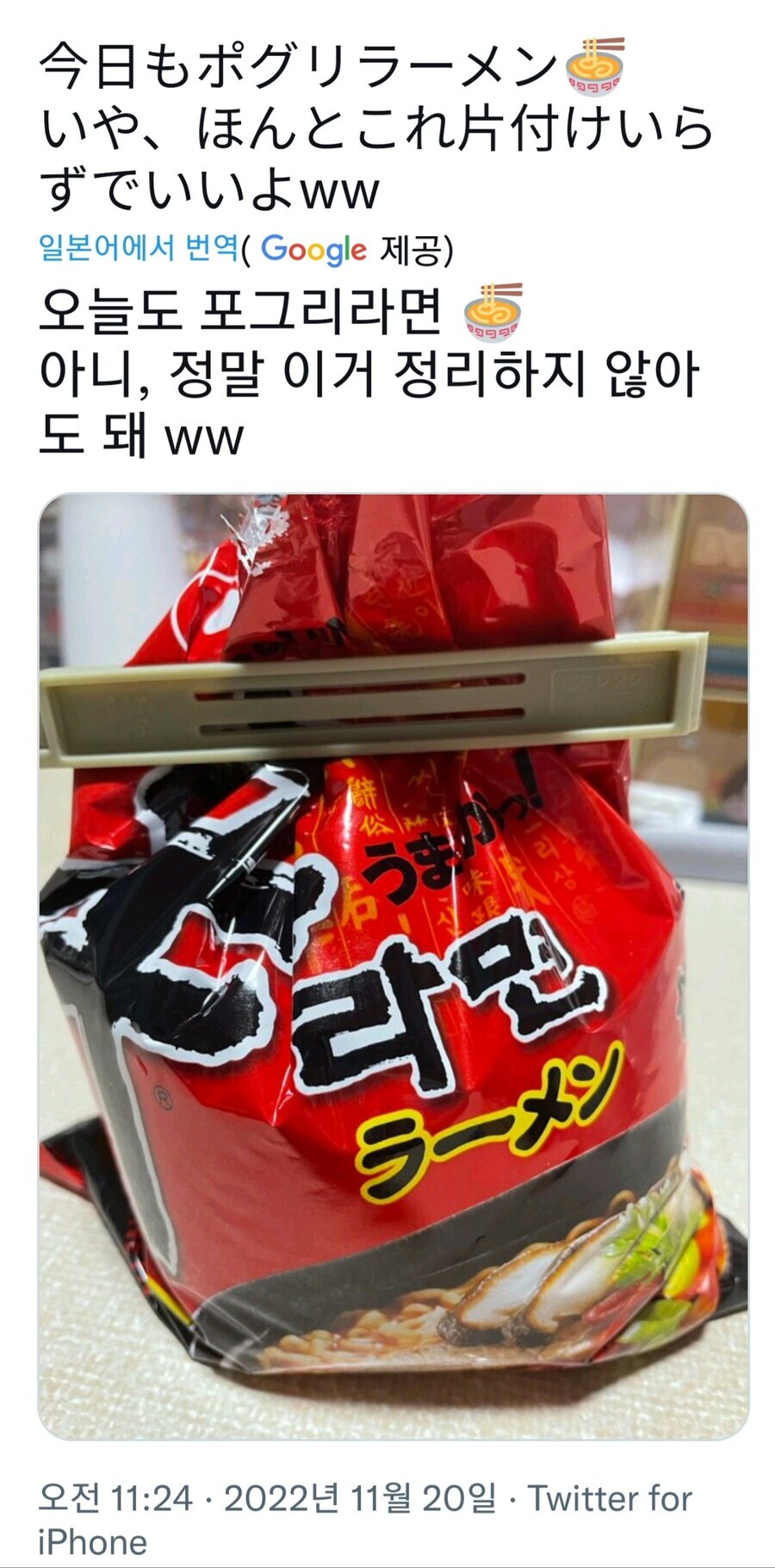 뽀글이의 장점을 깨달은 일본인🍜_1.jpg