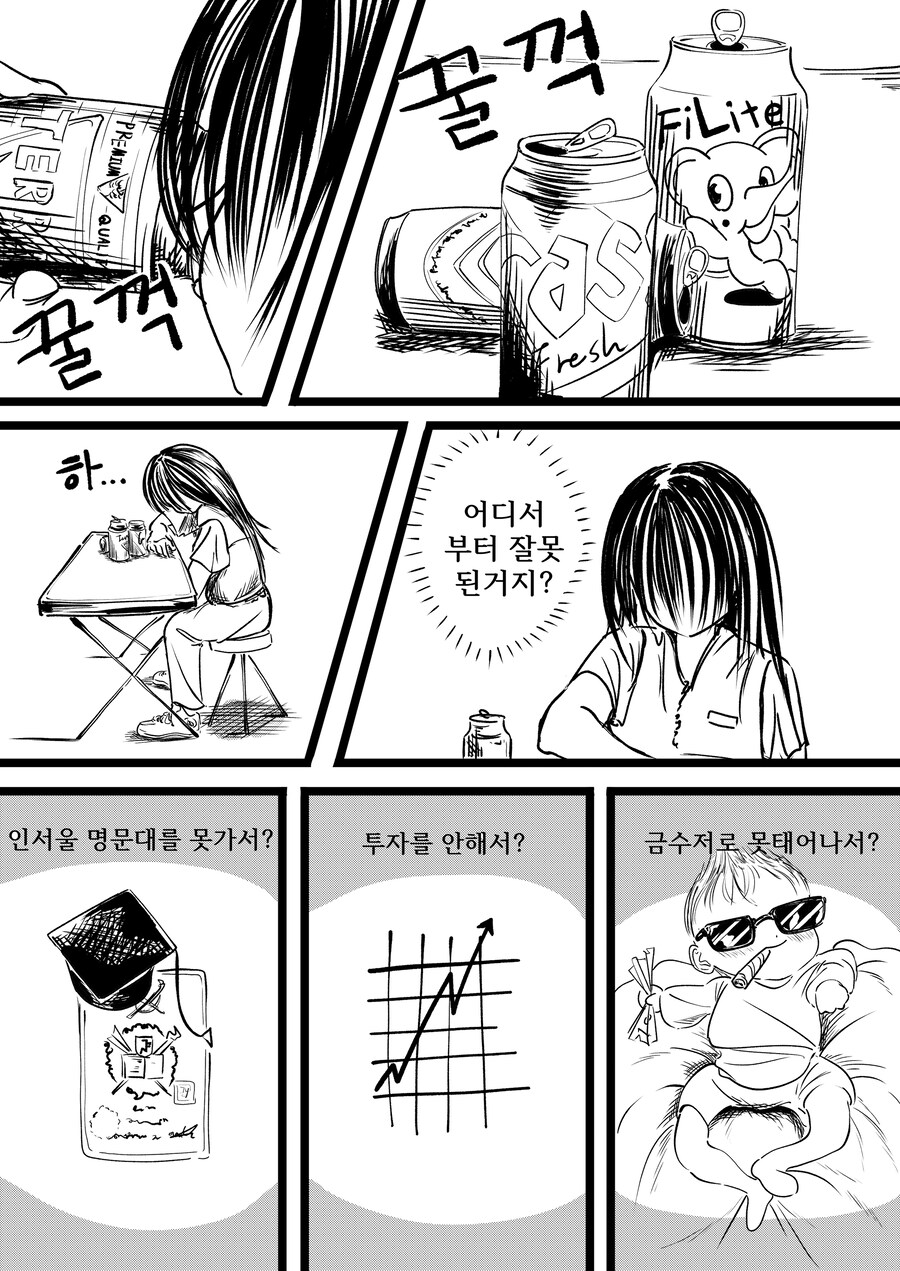 과거로 돌아가고 싶은 Manhwa (약 스압)_5.jpg