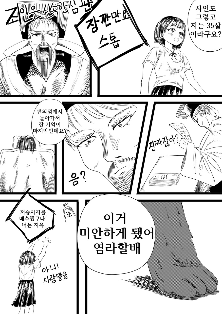 과거로 돌아가고 싶은 Manhwa (약 스압)_11.jpg