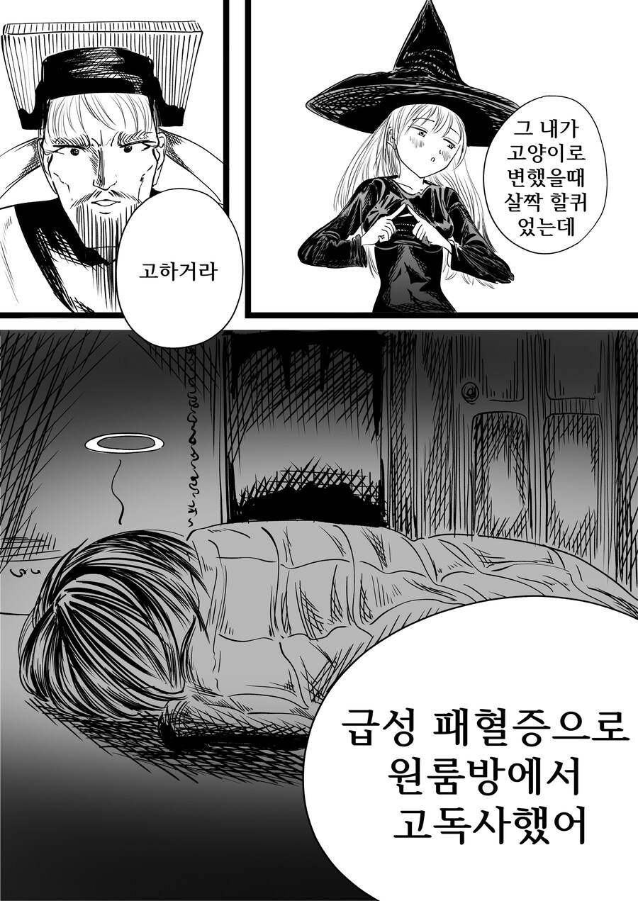 과거로 돌아가고 싶은 Manhwa (약 스압)_14.jpg