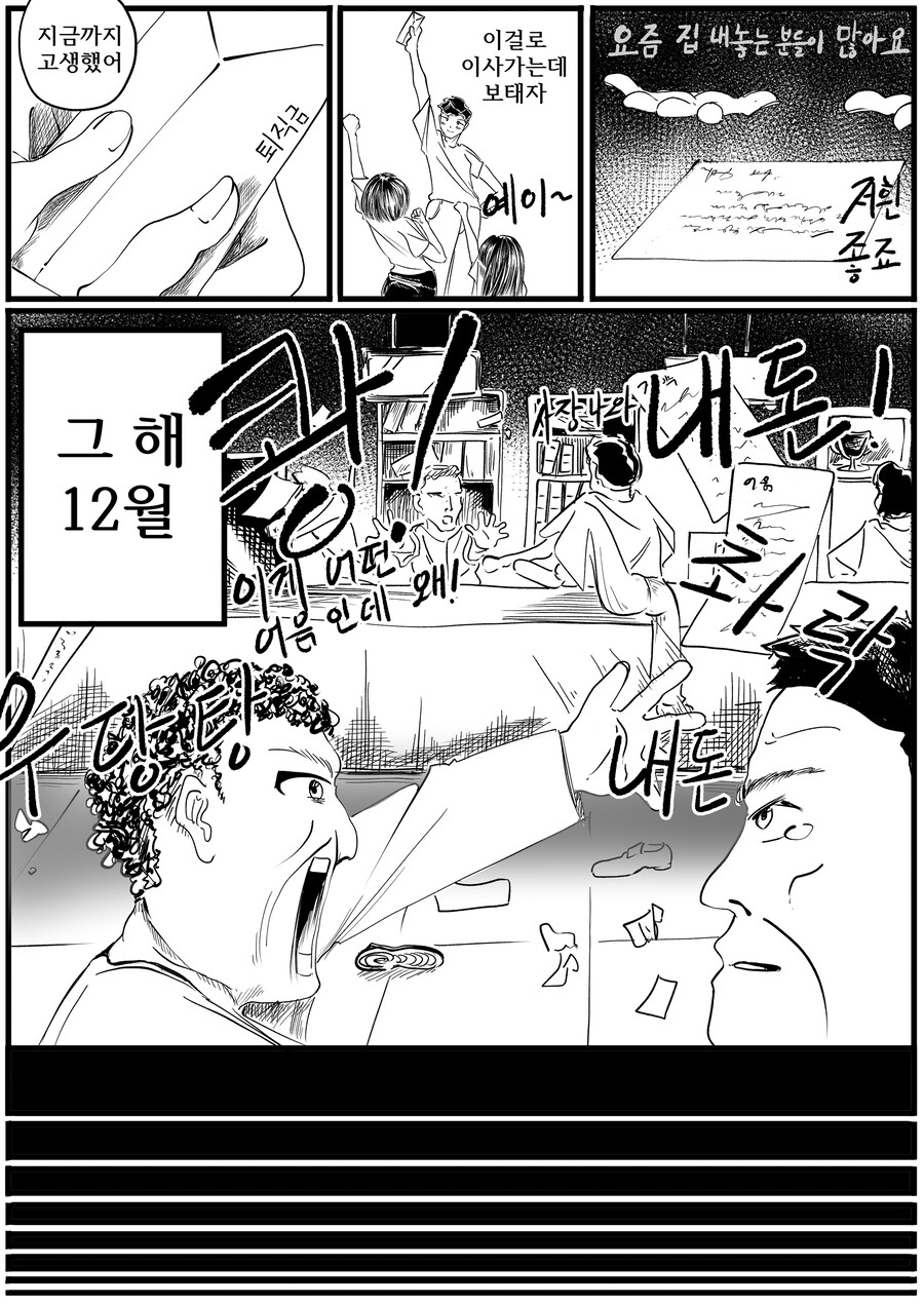 과거로 돌아가고 싶은 Manhwa (약 스압)_25.jpg