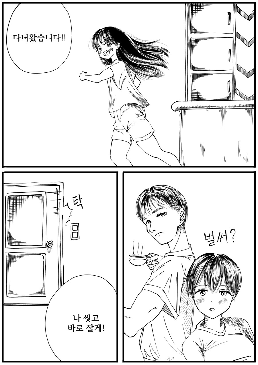 과거로 돌아가고 싶은 Manhwa (약 스압)_30.jpg