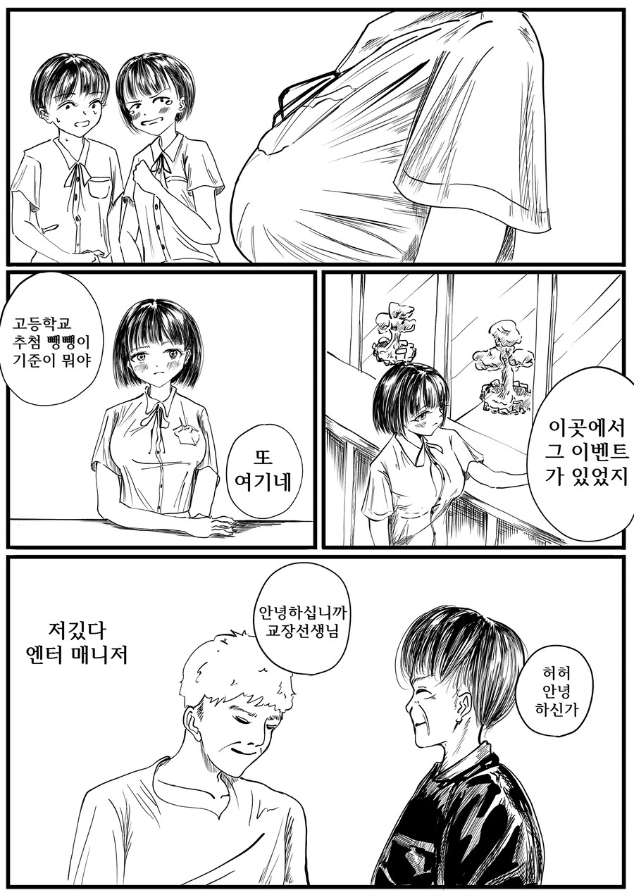 과거로 돌아가고 싶은 Manhwa (약 스압)_32.jpg
