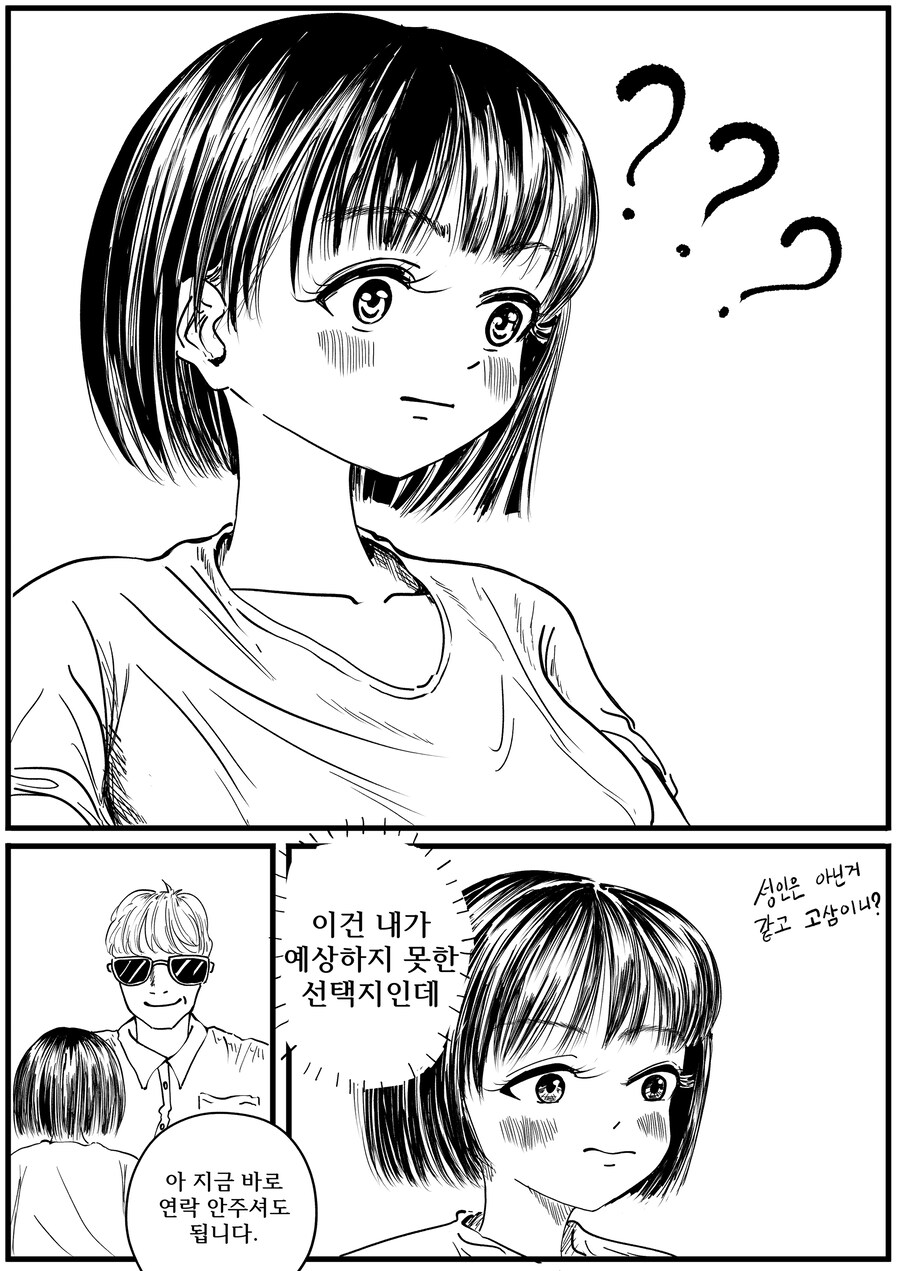 과거로 돌아가고 싶은 Manhwa (약 스압)_35.jpg