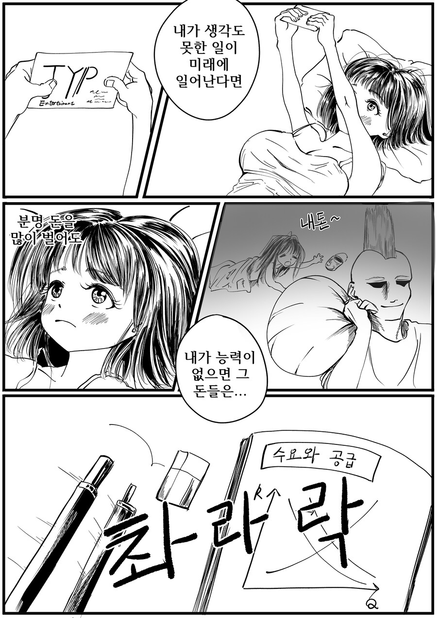 과거로 돌아가고 싶은 Manhwa (약 스압)_36.jpg