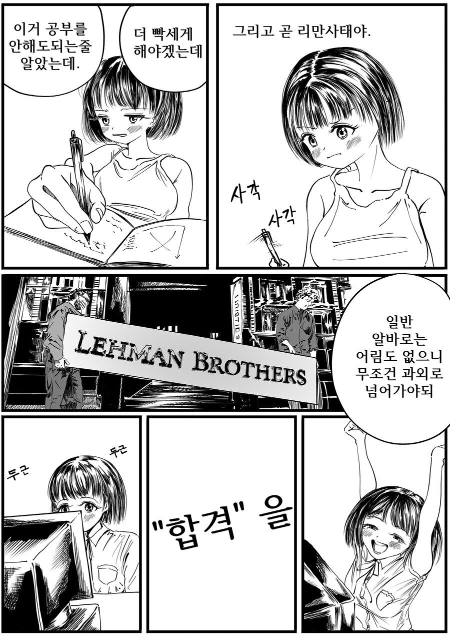 과거로 돌아가고 싶은 Manhwa (약 스압)_37.jpg