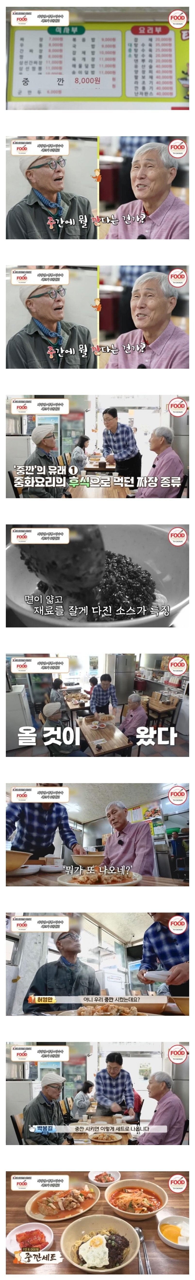 목포에서만 먹을수 있다는 중식_1.jpg