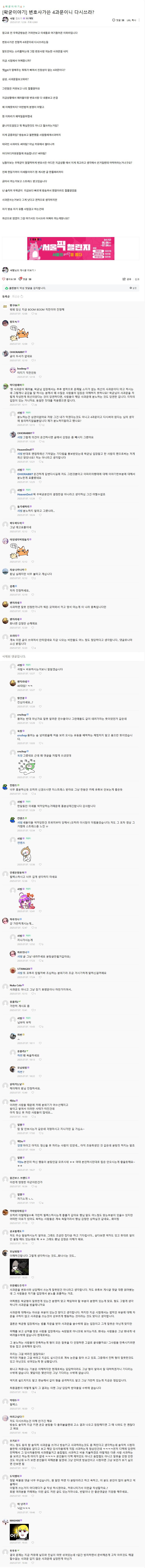 ㅇㅍㄹ)야야 지금 왁물원가봐라 개꿀잼임 [스압]_1.jpg