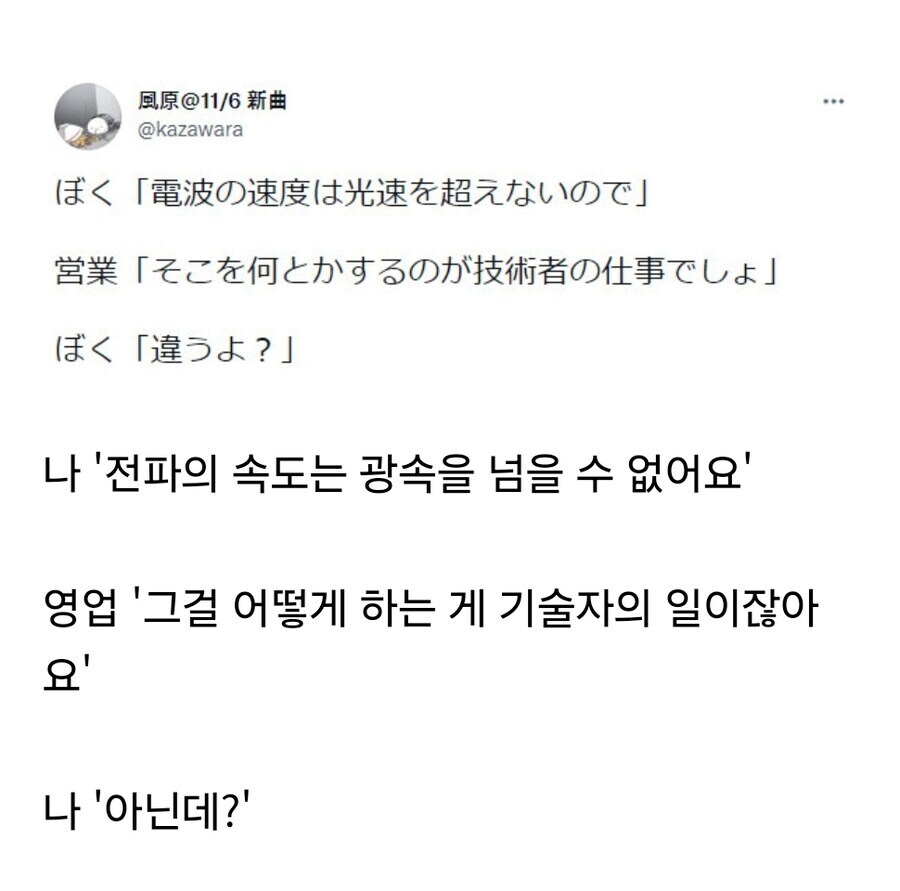 그걸 어떻게 하는게 기술자의 일이잖아요_1.jpg
