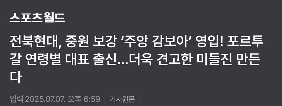 야구)감보아 축구도 하나_1.jpg