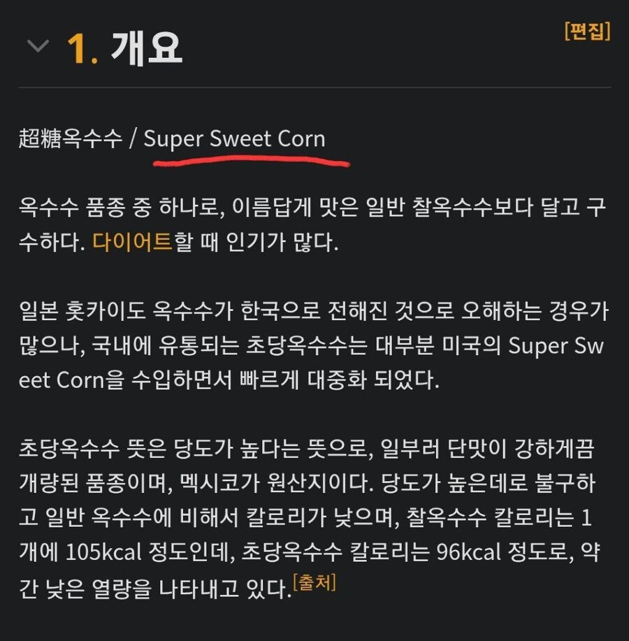 초당 옥수수의 뜻_2.jpg