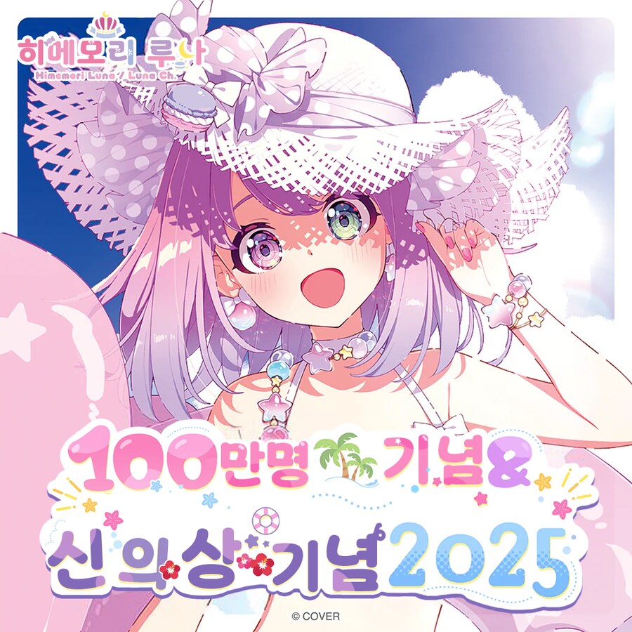 버튜버) 내 오시 굿즈좀 많이 사주세오_1.png