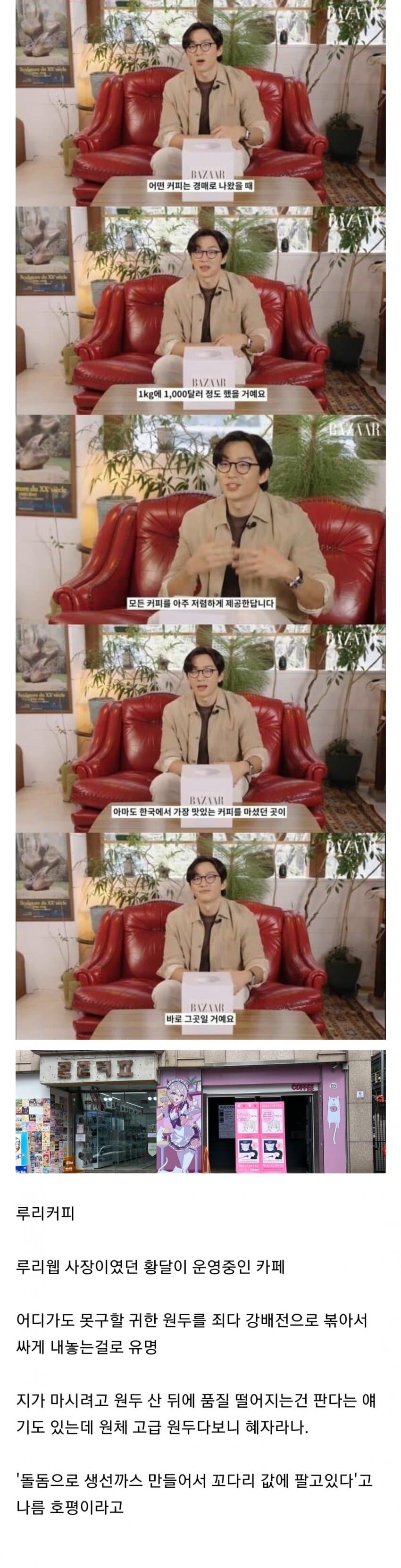 세계 바리스타 챔피언이 꼽은 한국 최고의 카페 _2.jpg