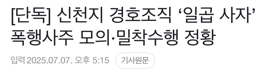 이게 요즘 유행한다는 그 사자보이즈인가?_1.jpg