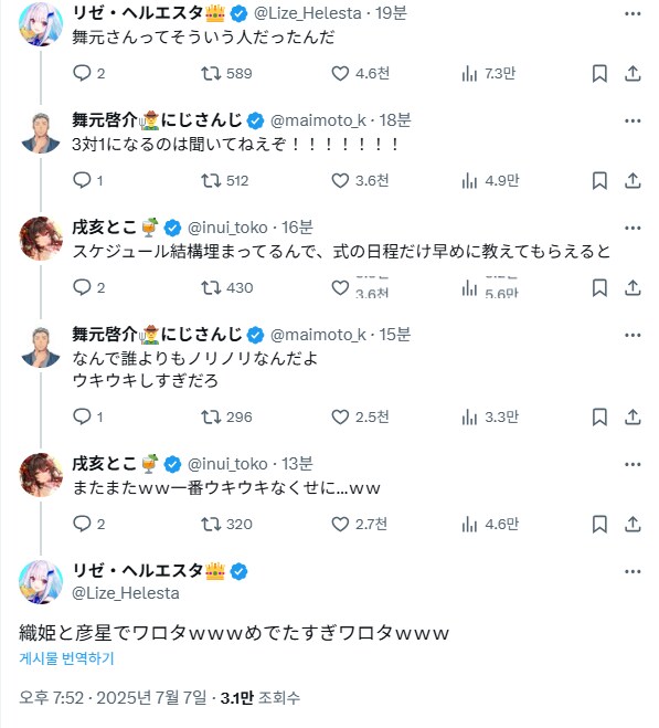 버튜버) 마이모토 VS 산바카_2.png