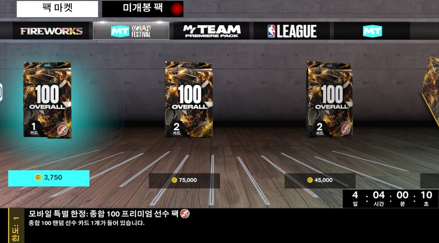 VPN VC3750 100 오버롤팩 결과_1.png