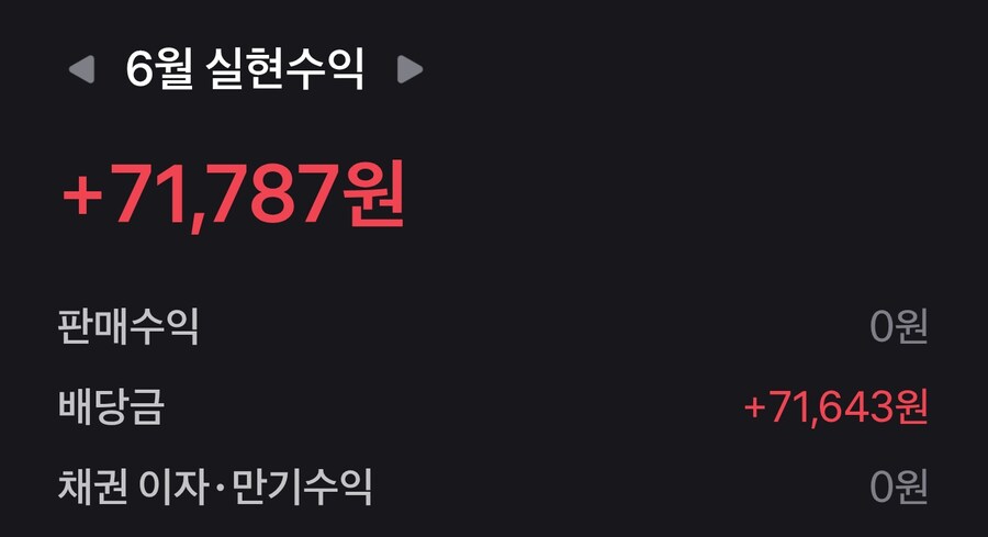 배당금을 보고있으면_1.png