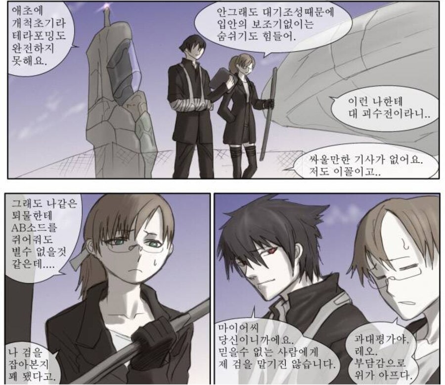 나이트런) SF인데 의료기술이 미묘한 이유.jpg_1.jpg