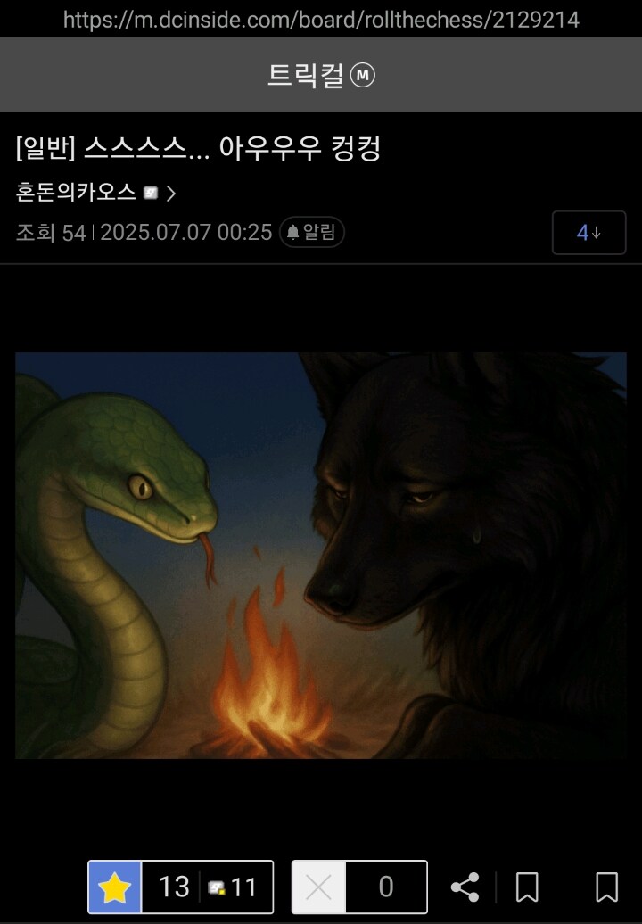 트릭컬)슈로 란 만담 모음 2_14.jpg