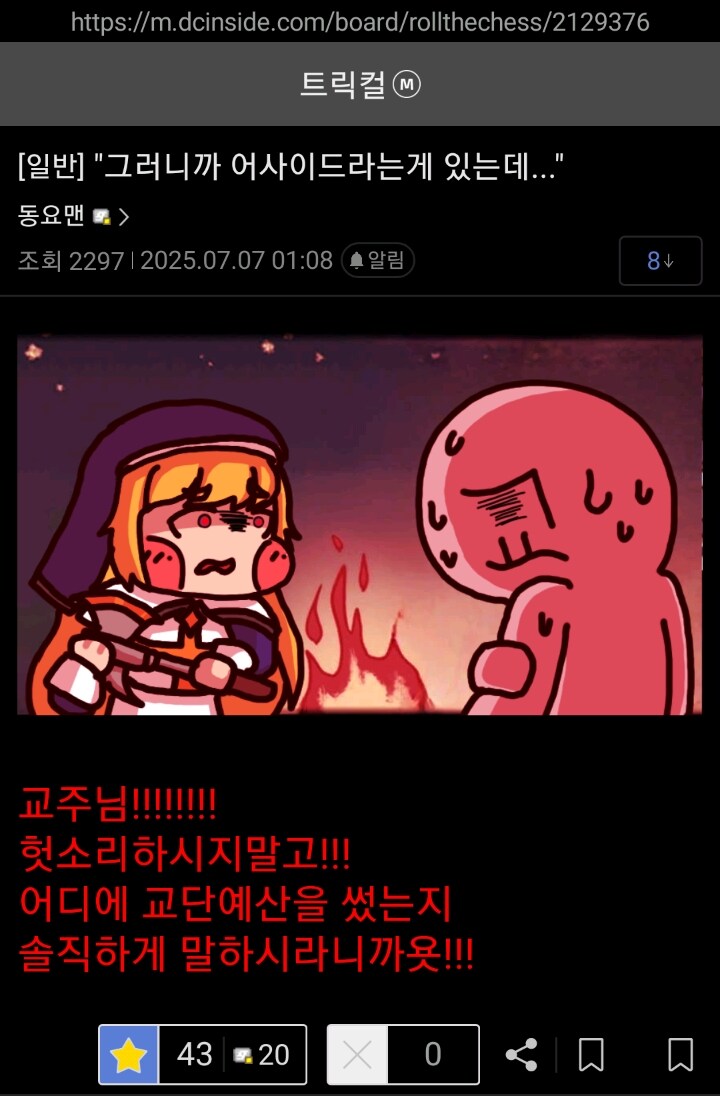 트릭컬)슈로 란 만담 모음 2_19.jpg