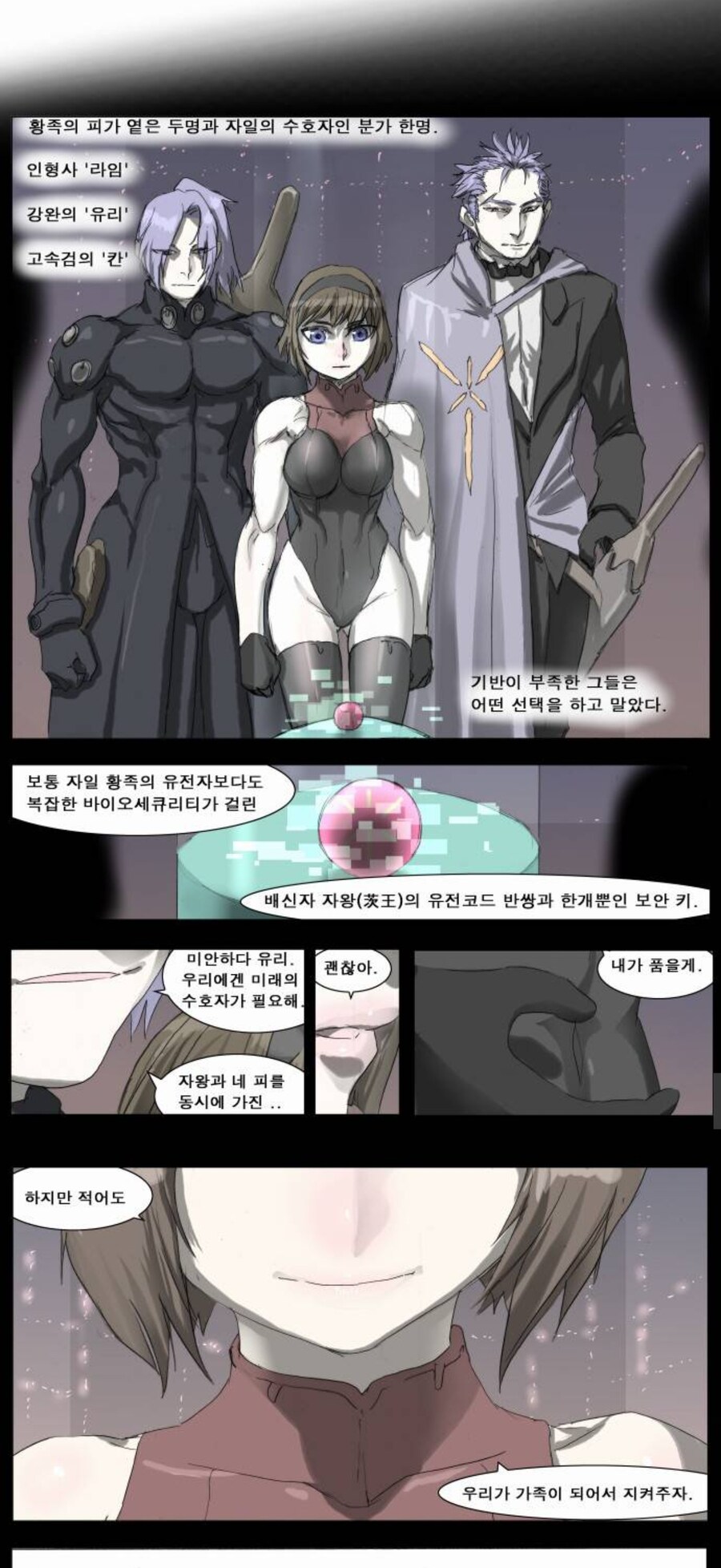 나이트런) SF인데 의료기술이 미묘한 이유.jpg_8.jpg