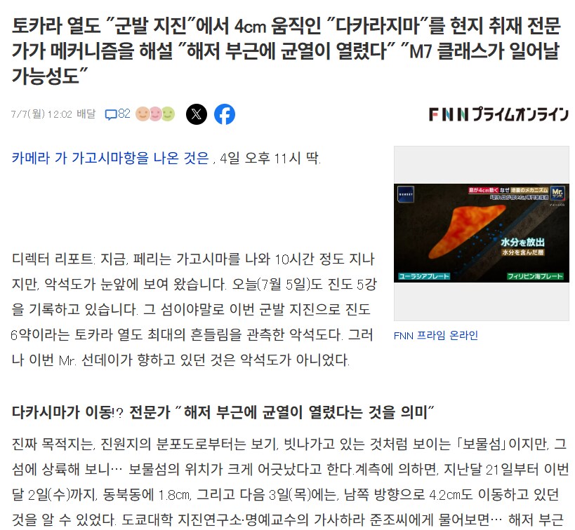 지금 지진 1500회 발생한 일본 토카라 열도 근황 jpg_1.png