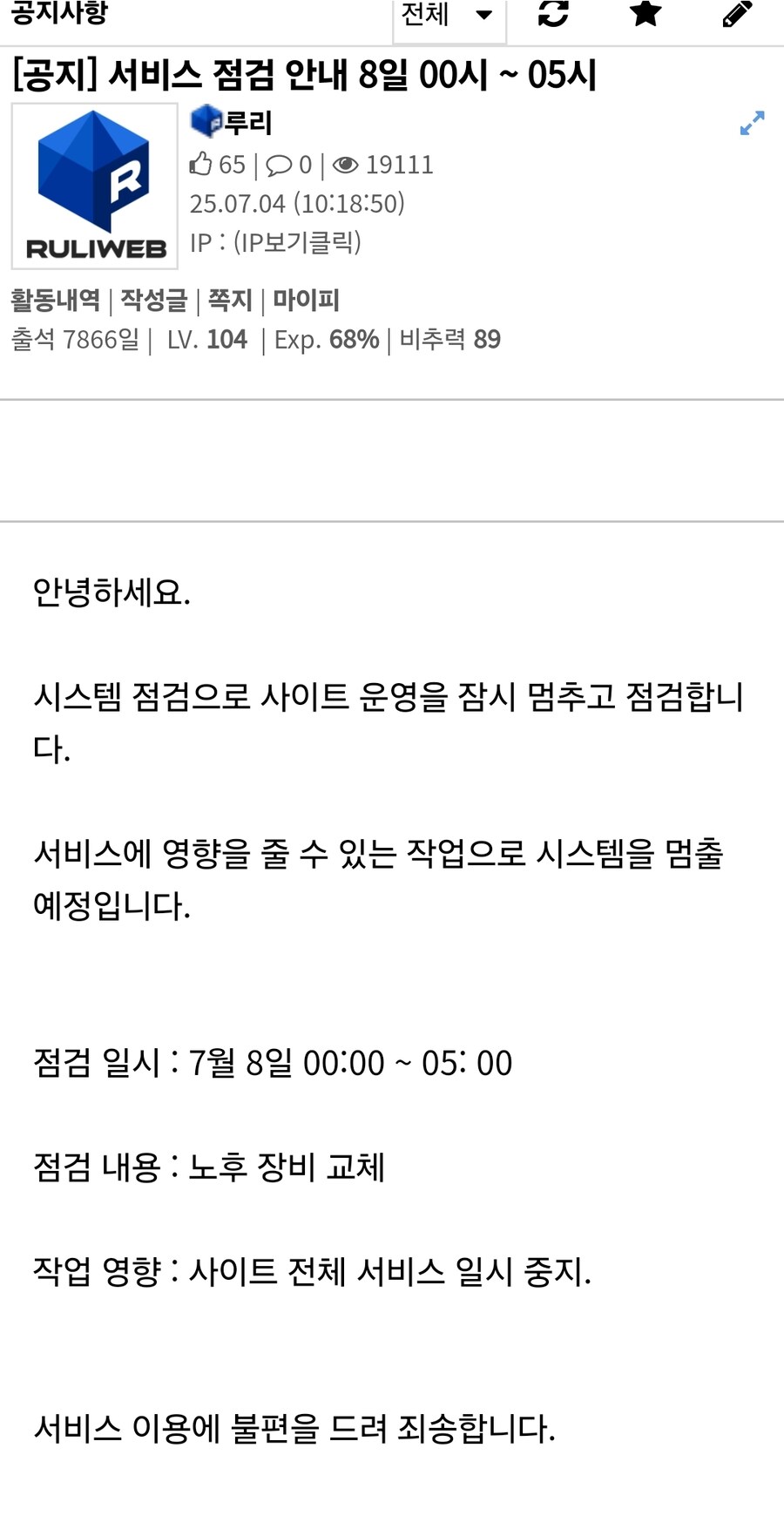 유게 종말의 날_1.jpg