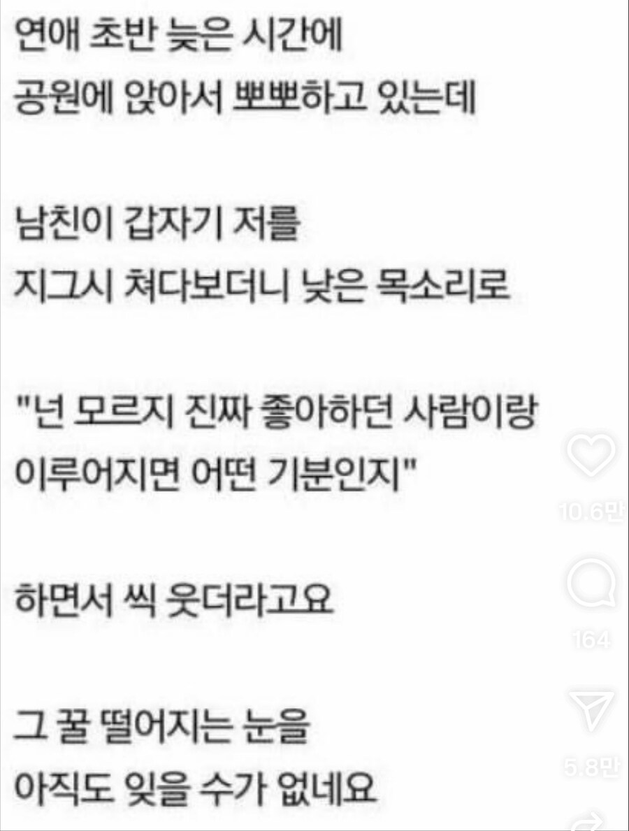 다정하고 좋은말을 하는 사람을 만나야하는 이유.jpg_4.jpg