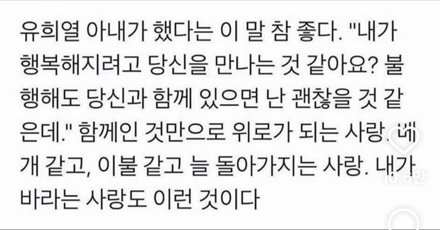 다정하고 좋은말을 하는 사람을 만나야하는 이유.jpg_6.jpg