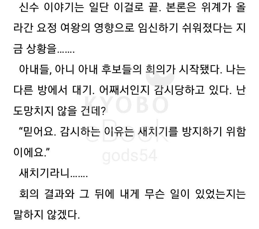 이세계농가)요즘 촌장의 취급은 이렇습니다._1.png
