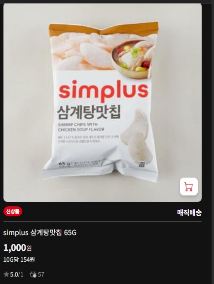 삼계탕맛 과자_1.png