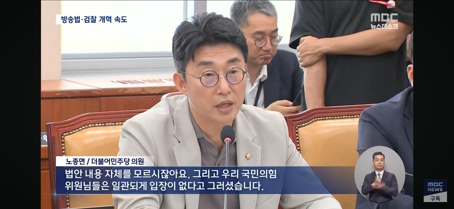 [MBC] '공영방송 사장, 국민이 뽑는다'‥방송3법 과방위 통과, 국민의힘 퇴장_5.jpg