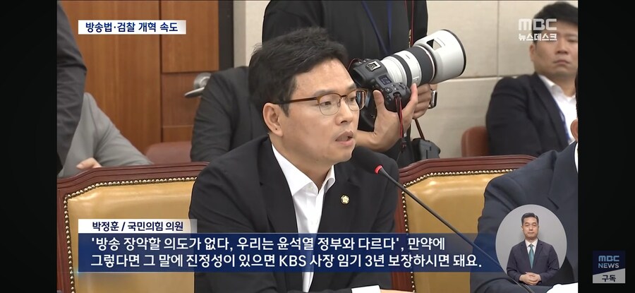 [MBC] '공영방송 사장, 국민이 뽑는다'‥방송3법 과방위 통과, 국민의힘 퇴장_3.jpg