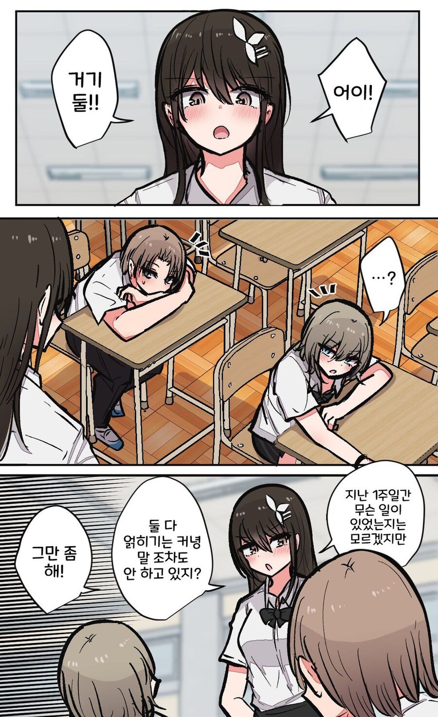 소꿉친구끼리 어색해진.manga_5.jpg