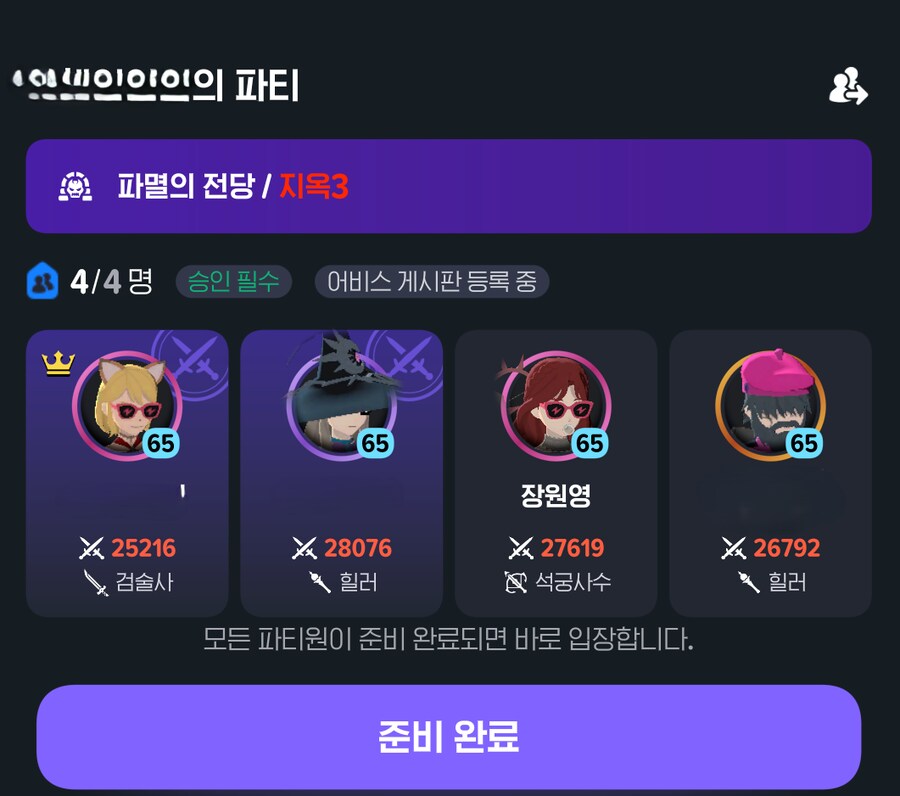 마비m)아 타임어택 못깰 것 같은데요?_1.png