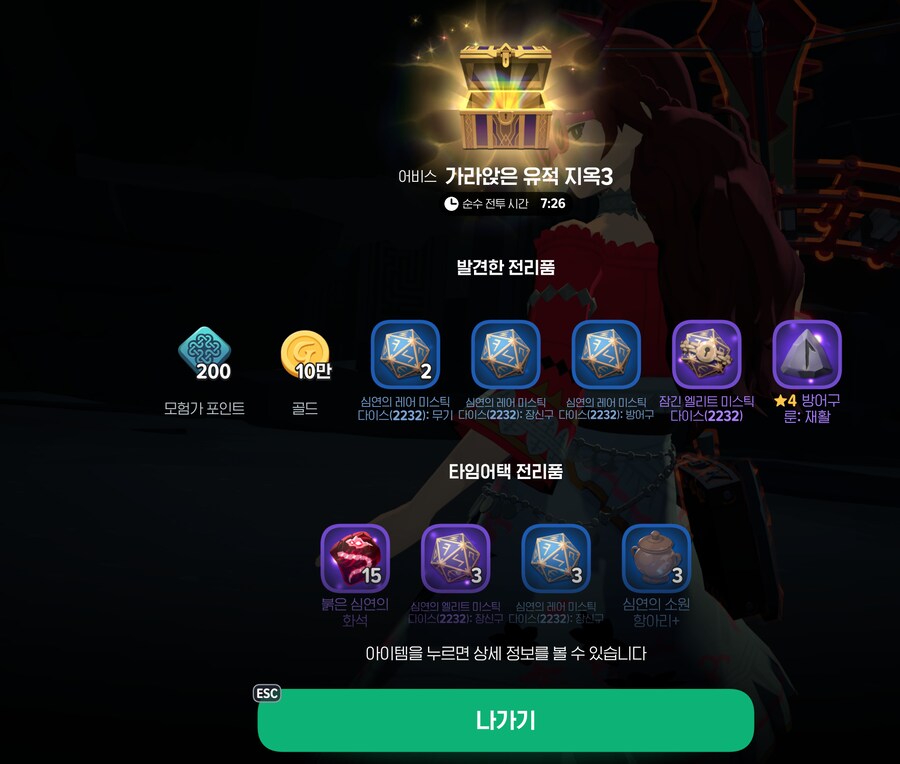 마비m)아 타임어택 못깰 것 같은데요?_2.png