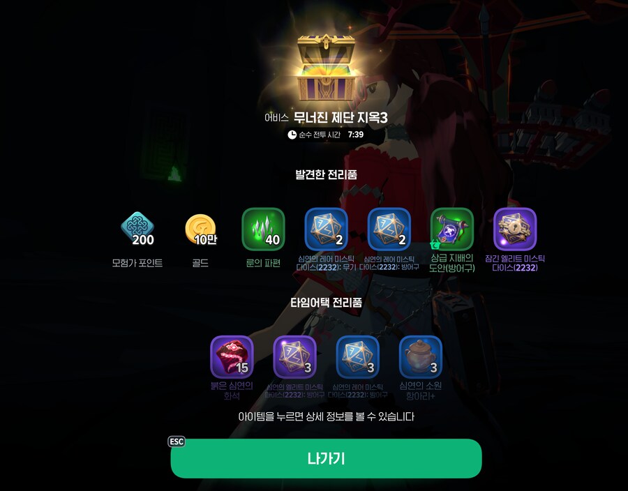 마비m)아 타임어택 못깰 것 같은데요?_3.png