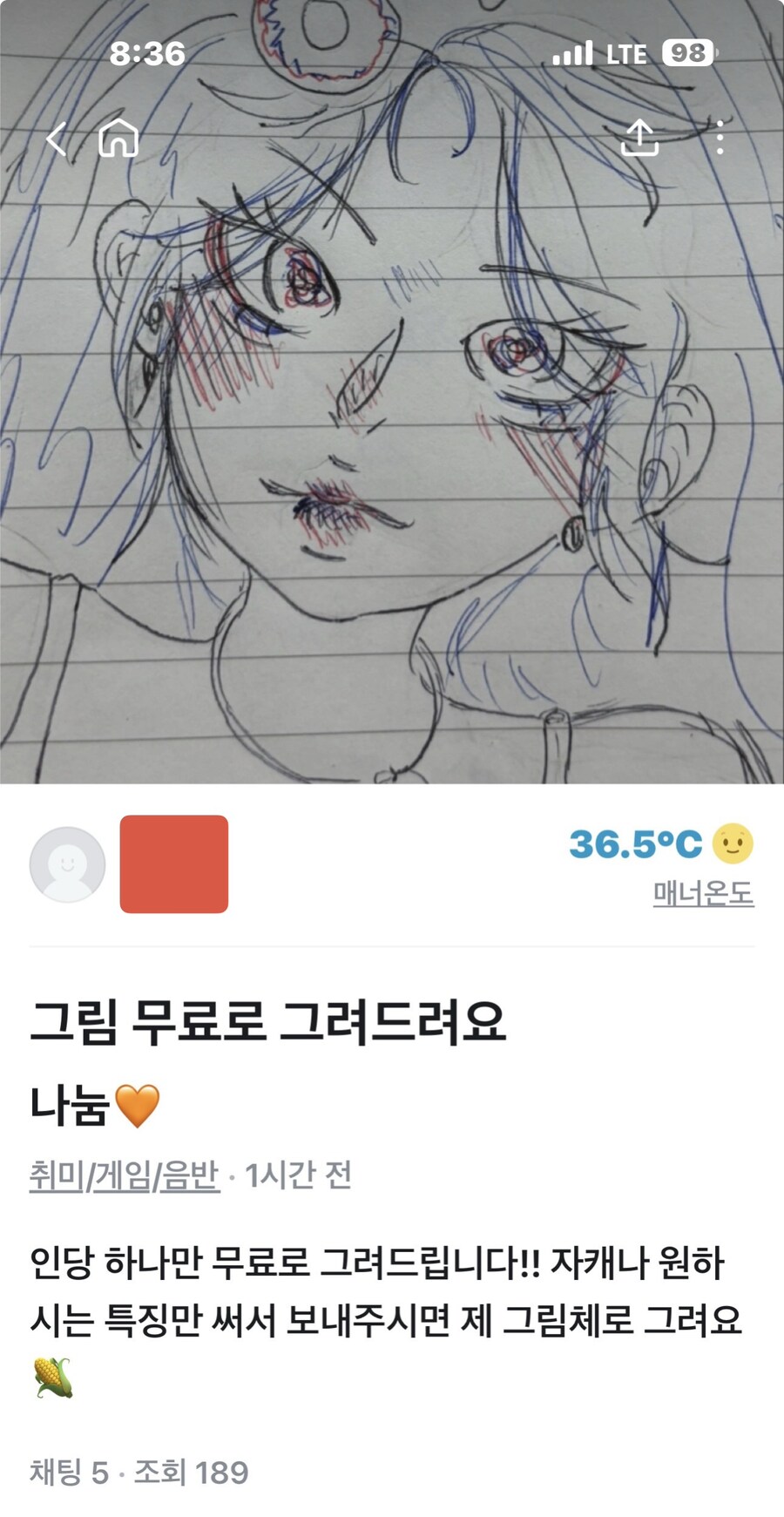 좀전에 당근에 올라온 무료나눔._1.jpg