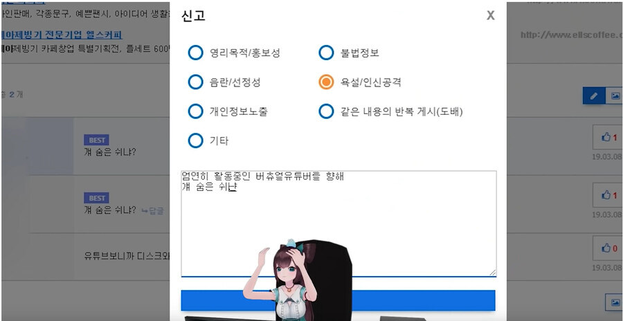 버튜버) 걔 숨은 쉬냐??_1.jpg
